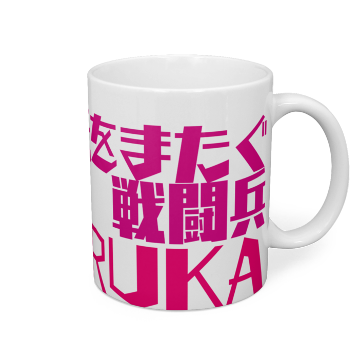 マグカップ - 直径 8 cm / 高さ 9.5 cm