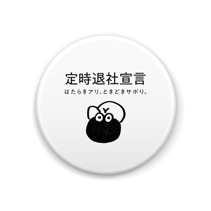 缶バッジ - 44mm