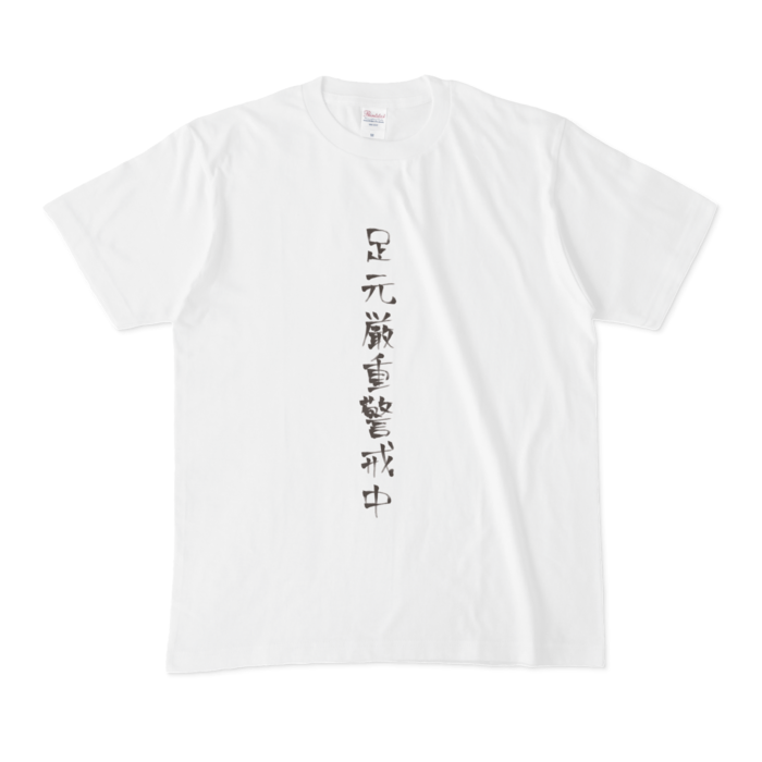 文字Tシャツ - M - 白