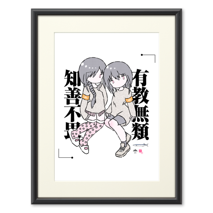 複製画(プリモアート) - A3