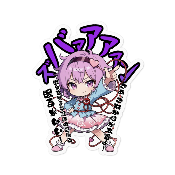 ステッカー - 100 x 100 (mm)