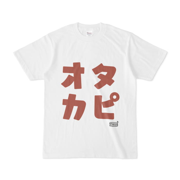 Tシャツ - S - 白