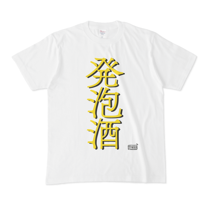 Tシャツ - M - 白