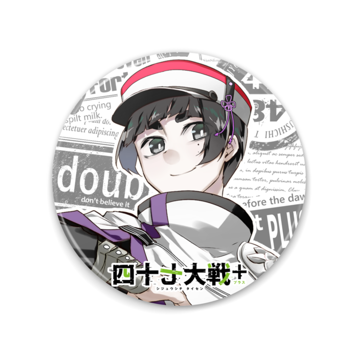 新潟さん