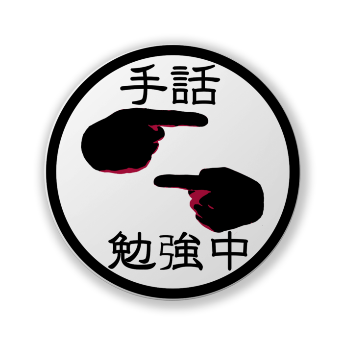 缶バッジ(白) - 32mm