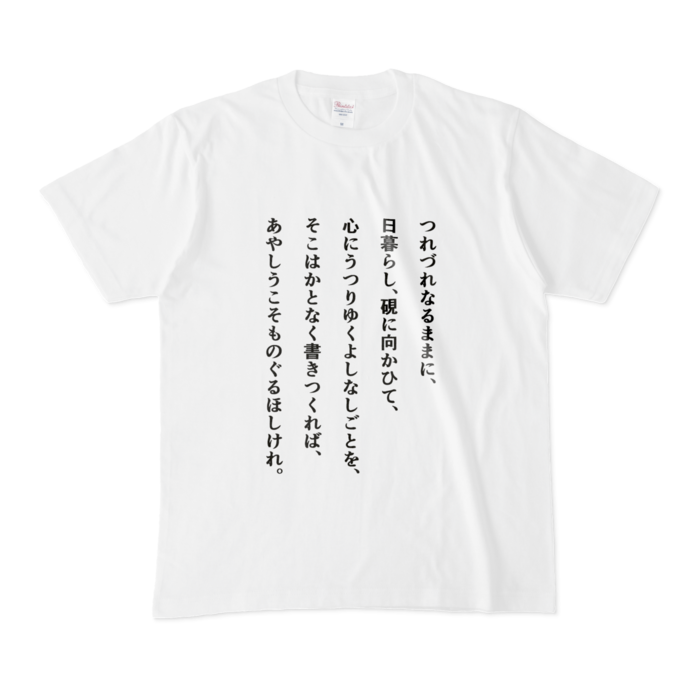 Tシャツ - M - 白