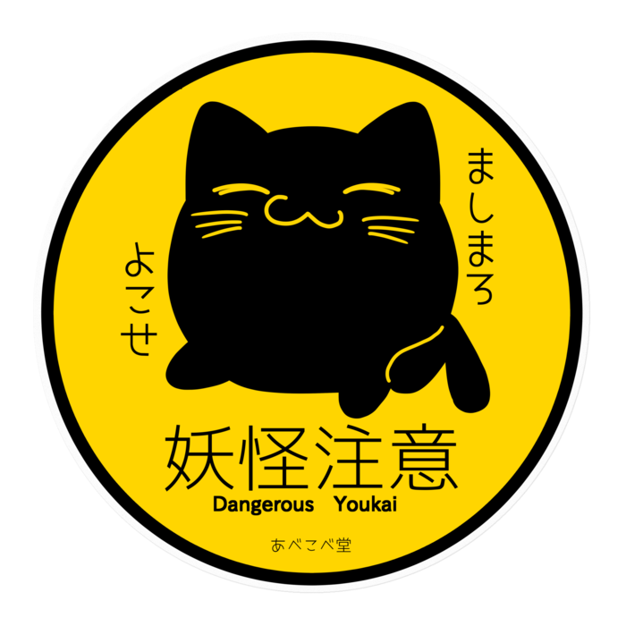 ステッカー - 160 x 160 (mm)(1)