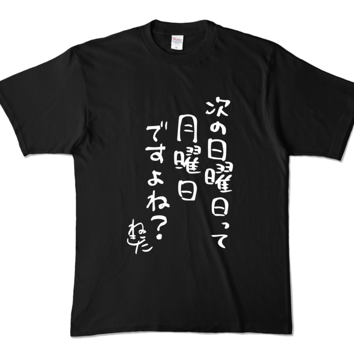 カラーTシャツ - XL - ブラック (濃色)