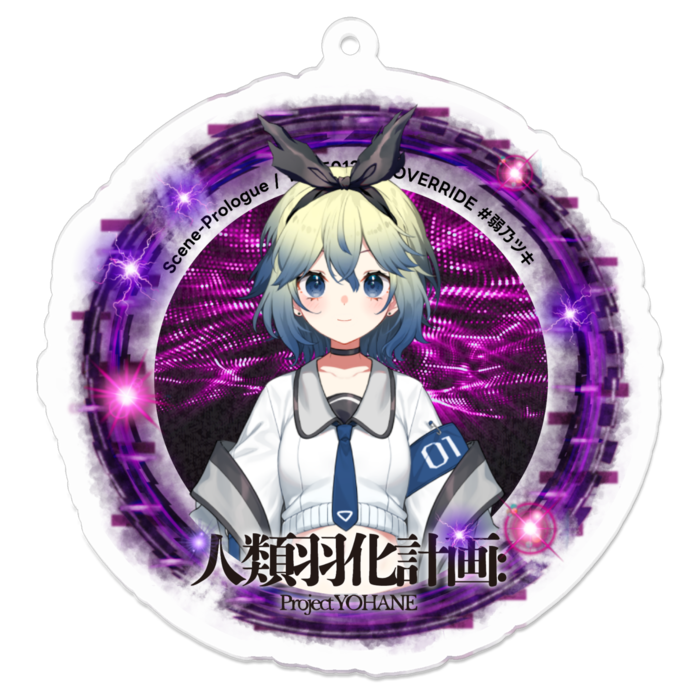 TAKE012 /KEY-UNIT003 / 保持断片003 / 弱乃ツキ / OVERRIDE-70mm
