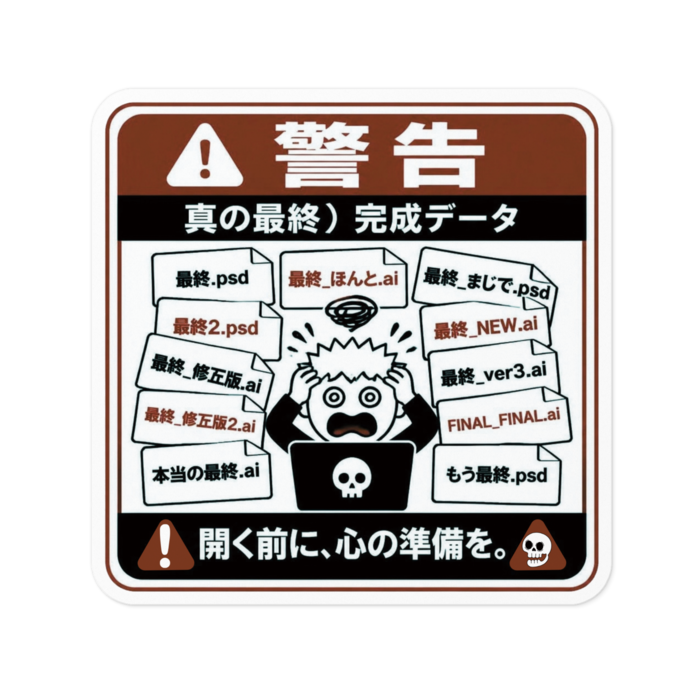 ステッカー - W100 × H100mm 以内　ファイル名4