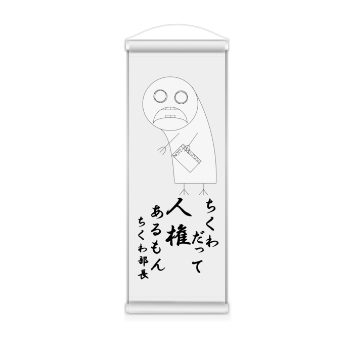 ミニタペストリー - 182x515(mm)