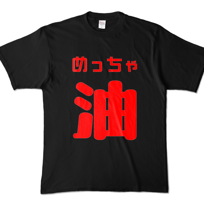 カラーTシャツ - XL - ブラック (濃色)