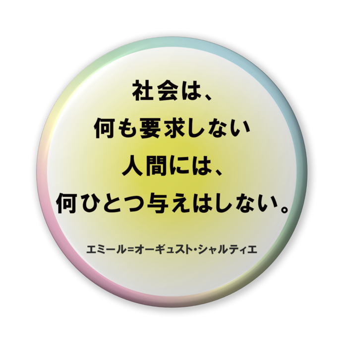 缶バッジ(バリュー) - 56mm