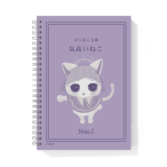 リングノート（メッセンジャー）