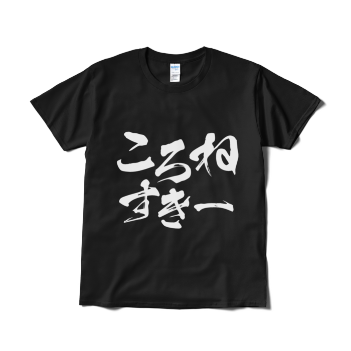 Tシャツ(短納期) - L - ブラック