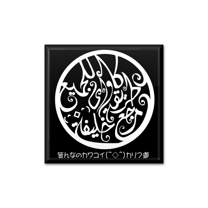 缶バッジ - 四角形40mm