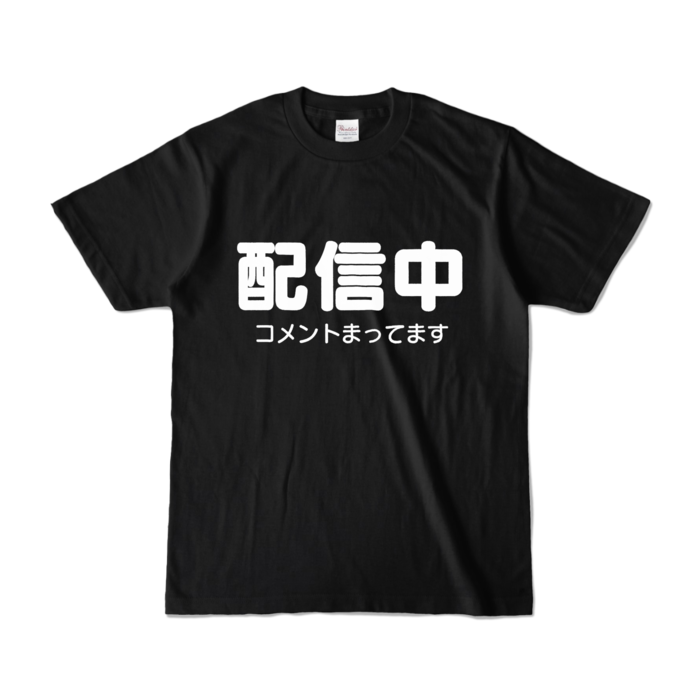 カラーTシャツ - S - ブラック (濃色)