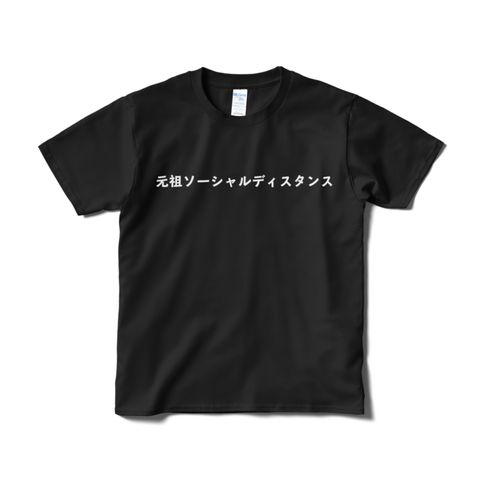 Tシャツ（短納期） - S - ブラック