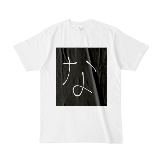 Tシャツ - L - 白