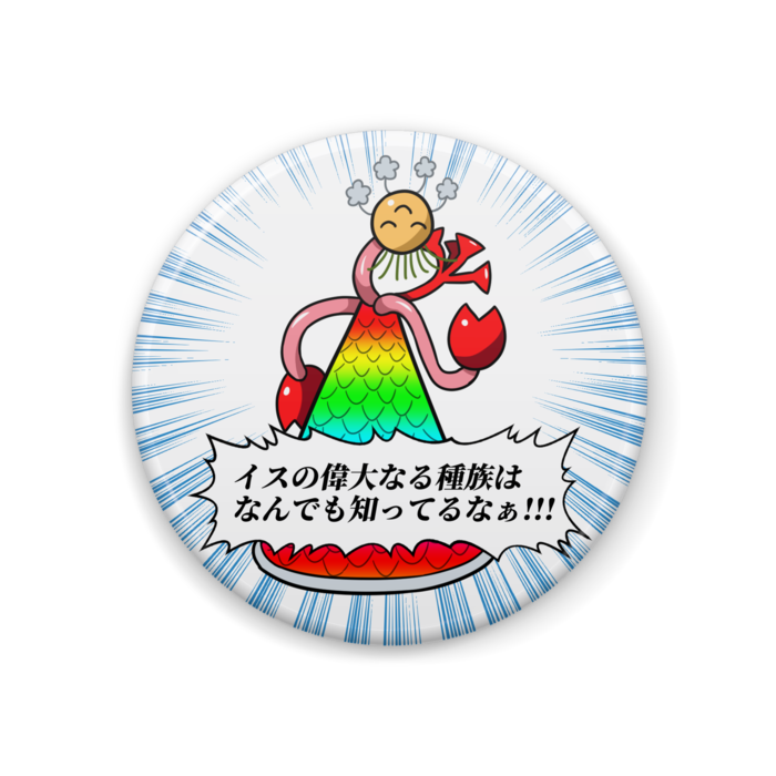 缶バッジ - 丸 44mm