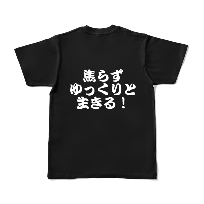 カラーTシャツ - S - ブラック (濃色)