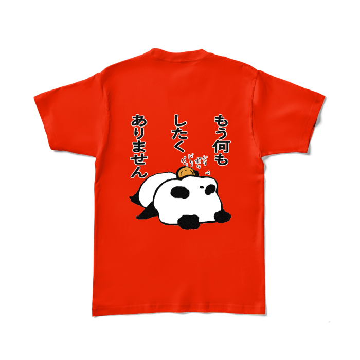 「もう何もしたくありません」カラーTシャツ - L - レッド (濃色)