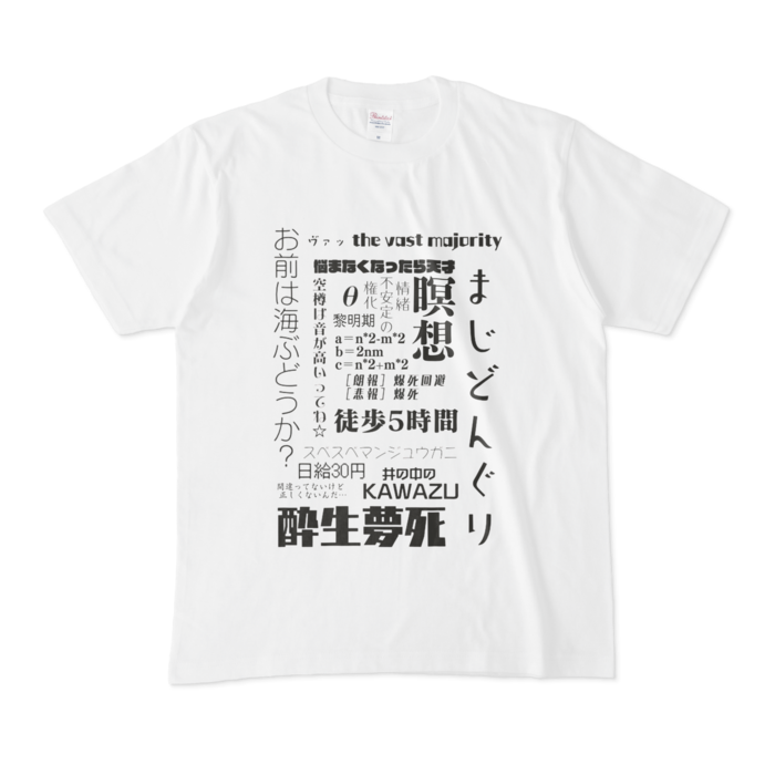 Tシャツ - M - 正面