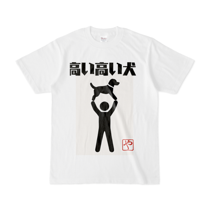Tシャツ - S - 白