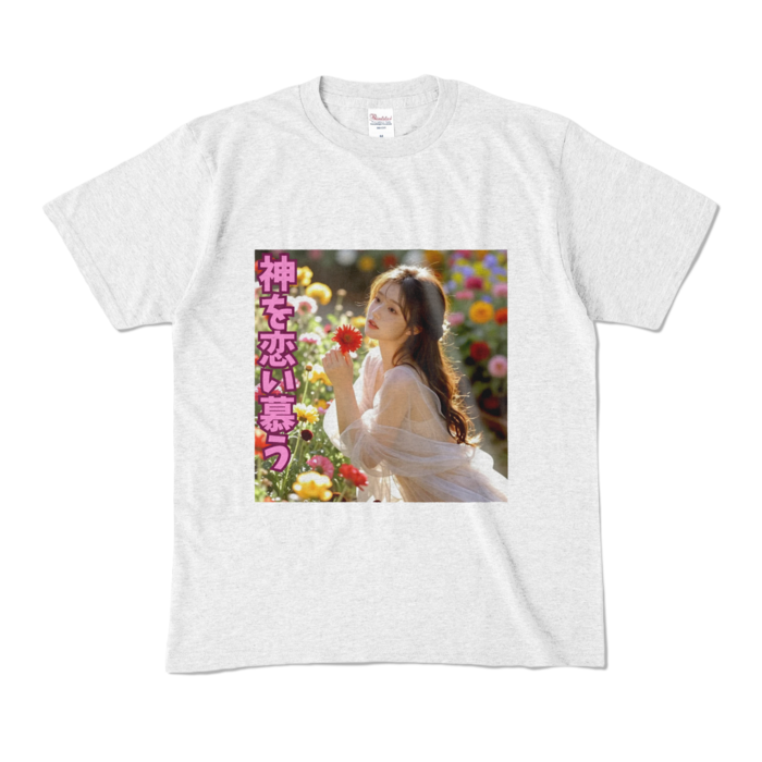 カラーTシャツ - M - アッシュ （淡色）