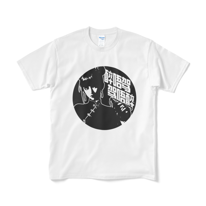 Tシャツ(短納期) - M - ホワイト