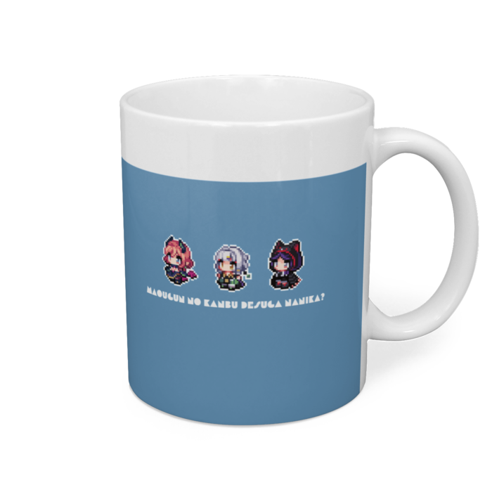 マグカップ （青）