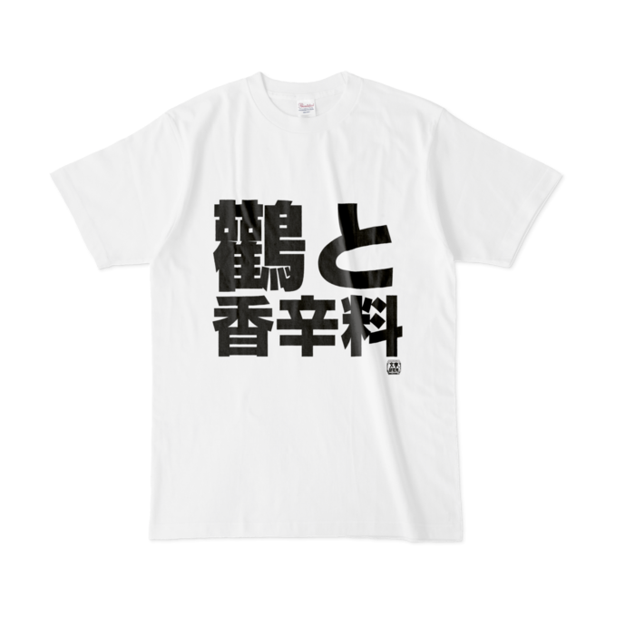 Tシャツ - L - 白