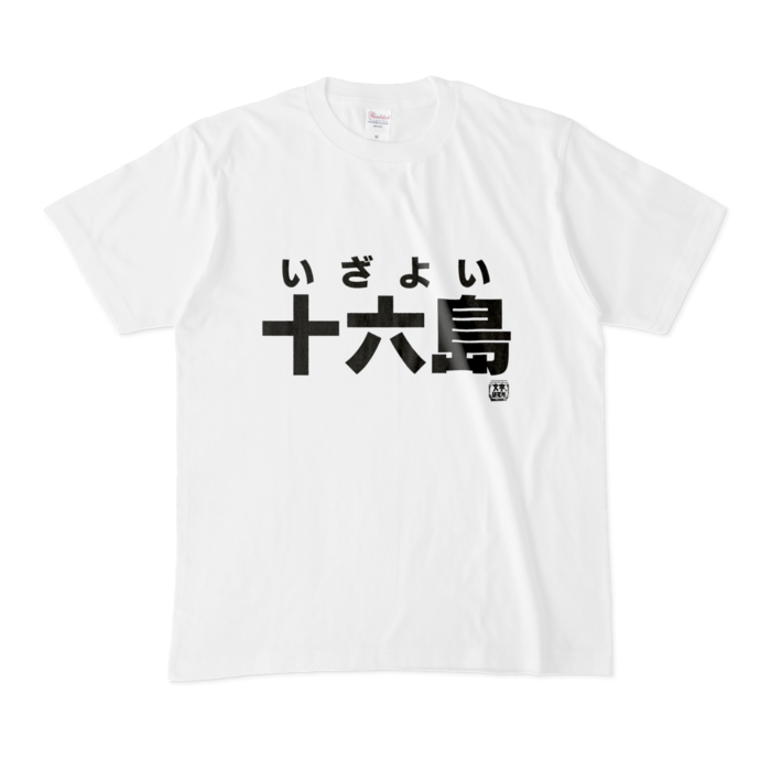 Tシャツ - M - 白