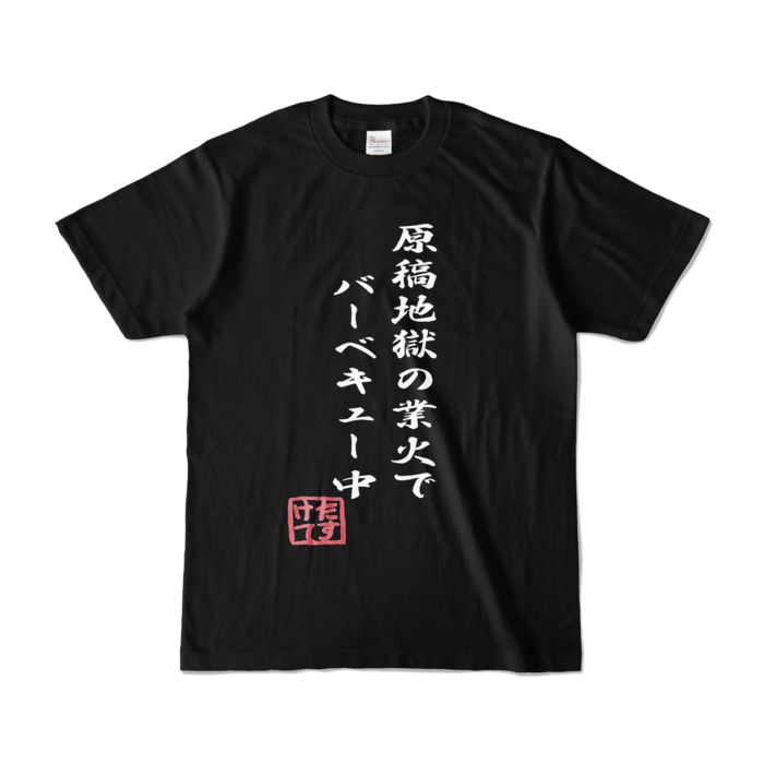 カラーTシャツ - S - ブラック