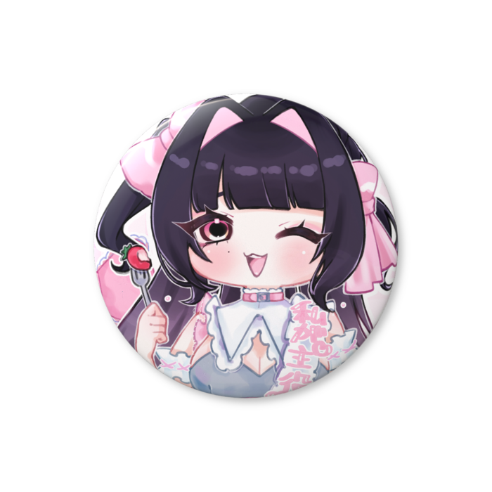 缶バッジ（バリュー） - 76mm