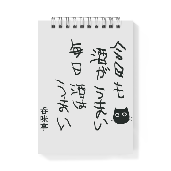 メモ帳 - A6 - 片面