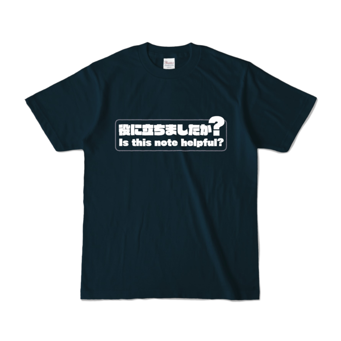 カラーTシャツ - S - ネイビー (濃色)