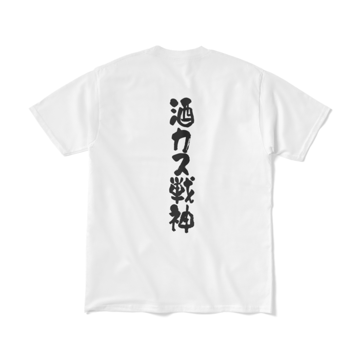 文字入り  - M - ホワイト