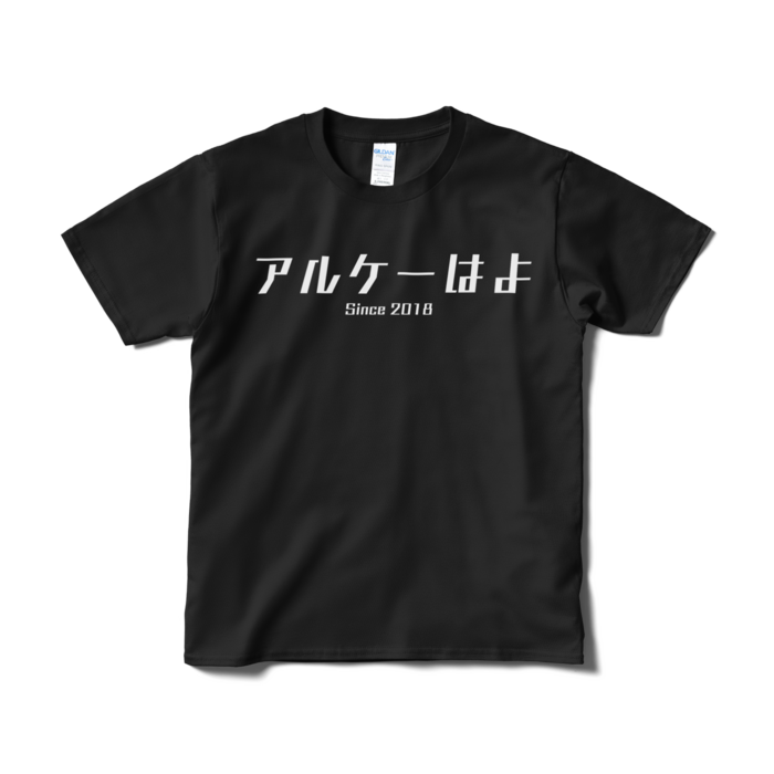 Tシャツ（短納期） - S - ブラック