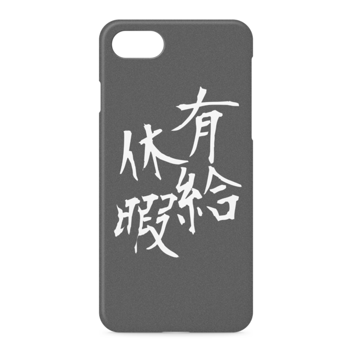 iPhoneケース - iPhone 7 / 8 / SE(第2・第3世代) - 側面あり