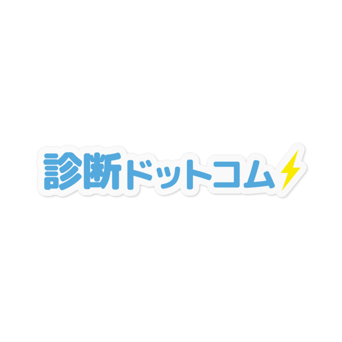 ステッカー - 100 x 100 (mm) - 縁(ふち)がホワイト