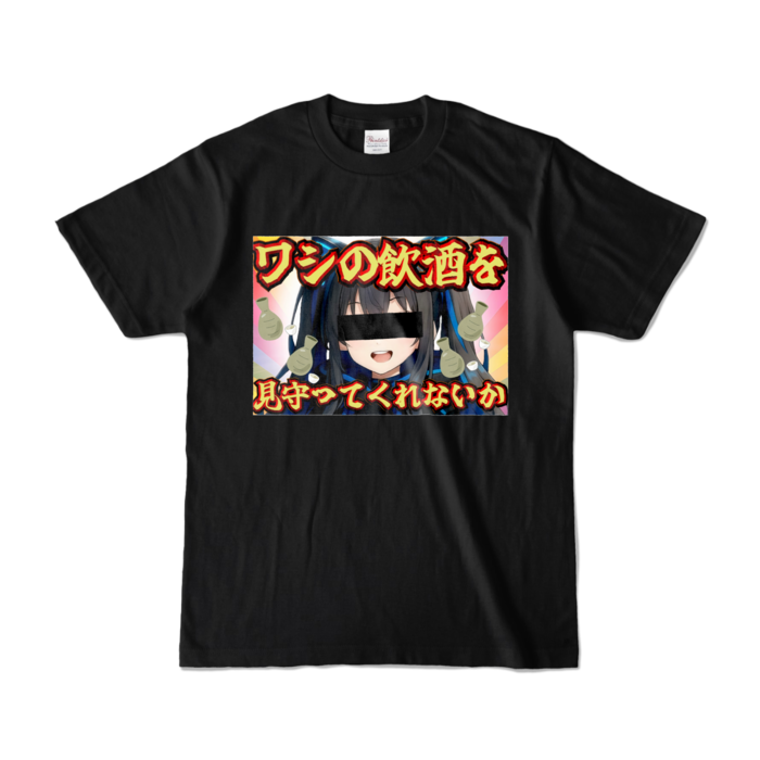 カラーTシャツ - S - ブラック (濃色)