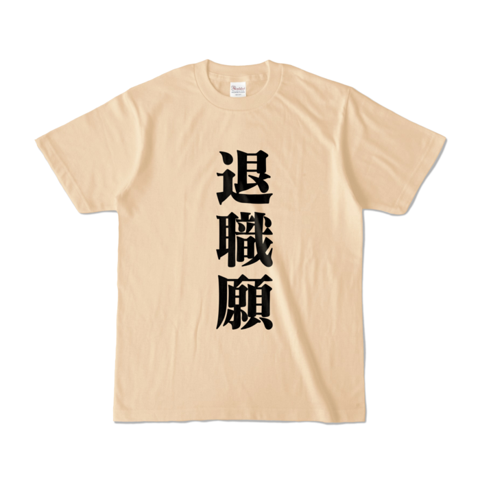 カラーTシャツ - S - ナチュラル (淡色)