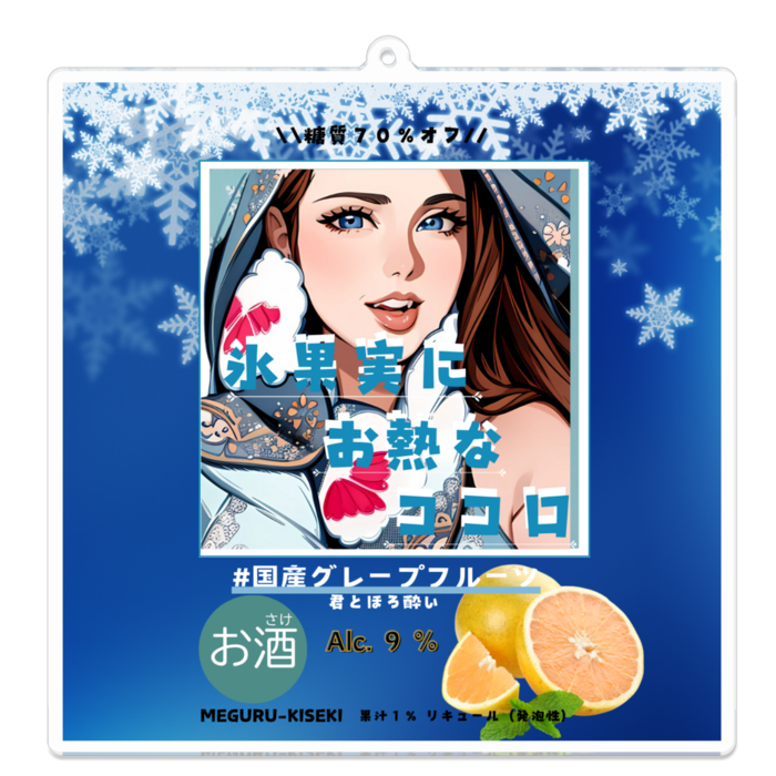 アクリルキーホルダー - 100 x 100 (mm)