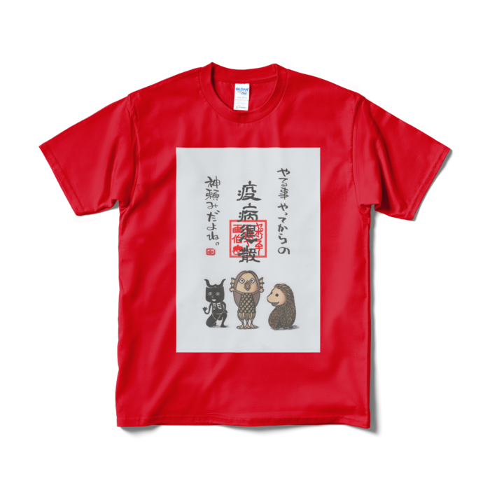 Tシャツ(短納期) - M - レッド