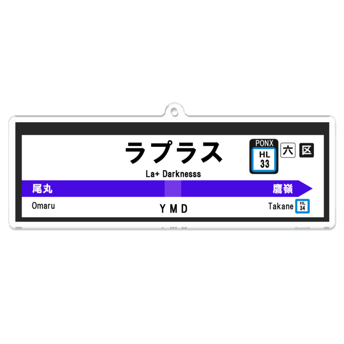 アクリルキーホルダー - 100 x 100 (mm)