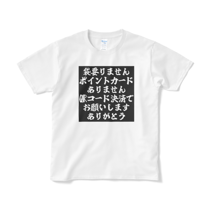 Tシャツ（短納期） - S - ホワイト
