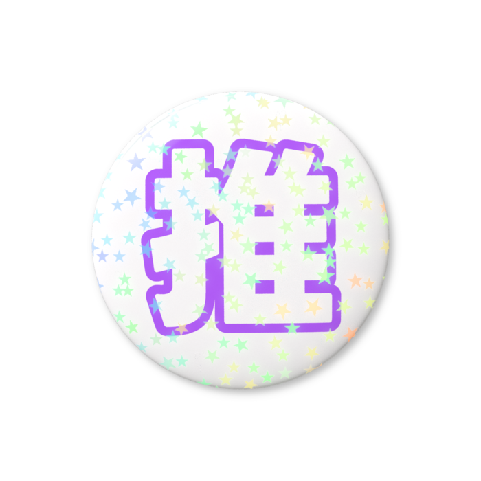 ホログラム缶バッジ - 32mm