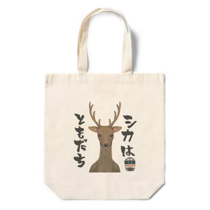 シカ+橙電車　エコバッグ - 360×370×110(mm)(1)