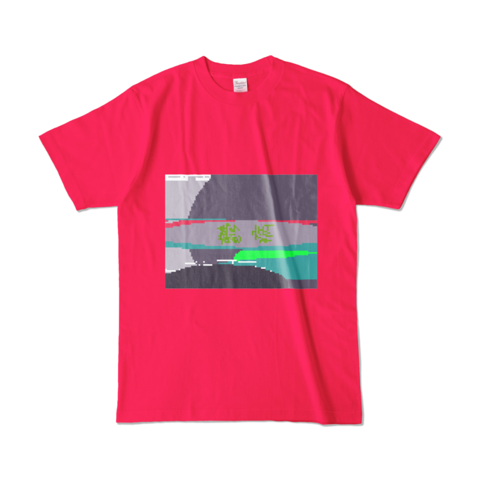 カラーTシャツ - L - ホットピンク (濃色)